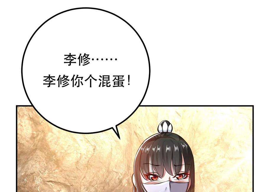 男主和后宫都是我的了42话 重见天日