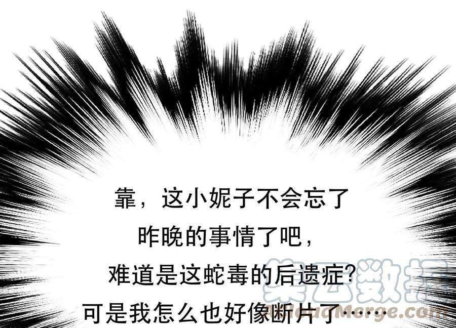 男主和后宫都是我的了42话 重见天日