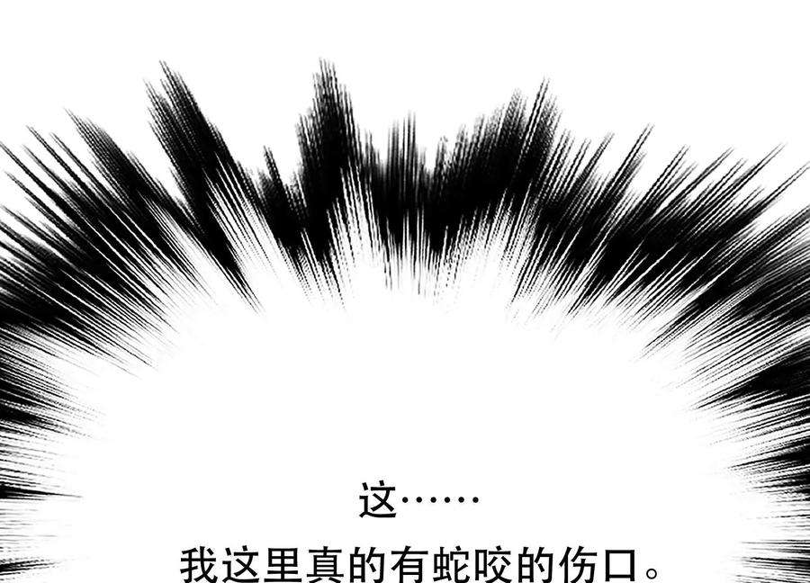 男主和后宫都是我的了42话 重见天日