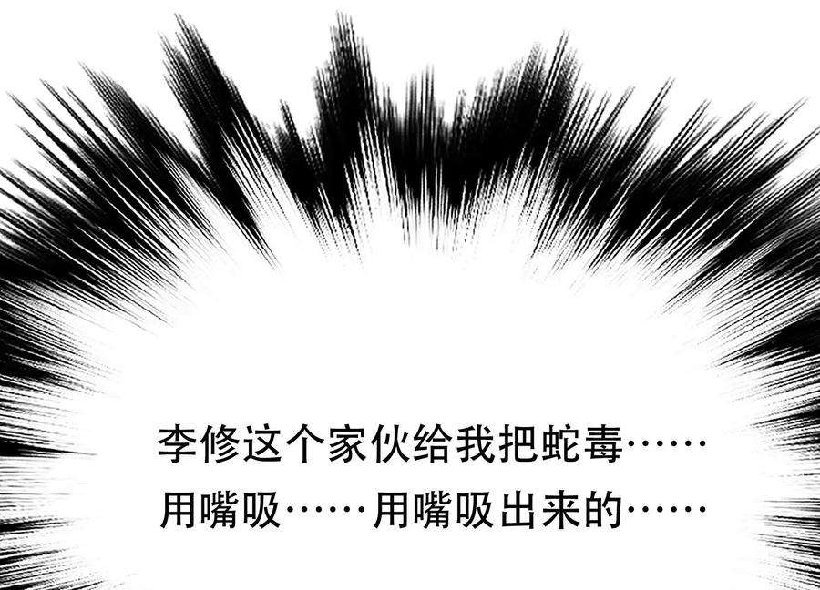 男主和后宫都是我的了42话 重见天日