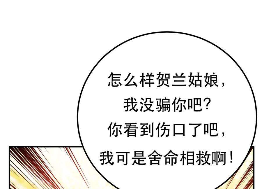 男主和后宫都是我的了42话 重见天日