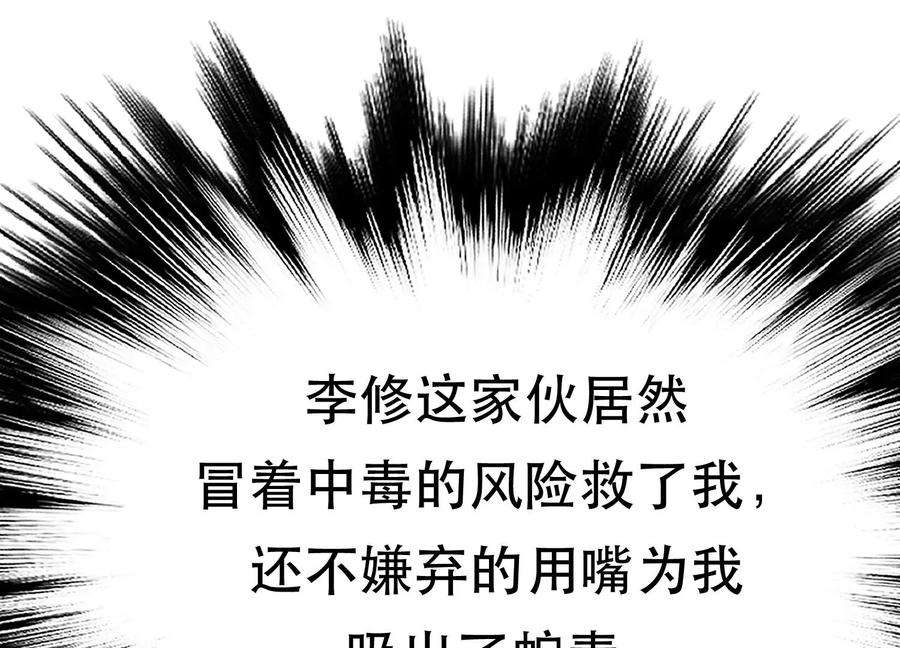 男主和后宫都是我的了42话 重见天日