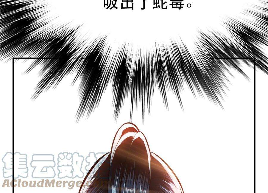 男主和后宫都是我的了42话 重见天日