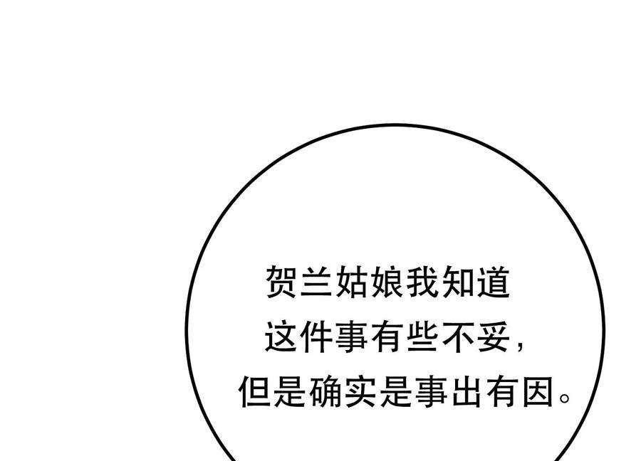男主和后宫都是我的了42话 重见天日