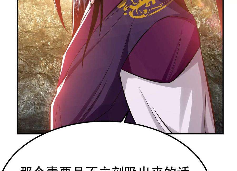 男主和后宫都是我的了42话 重见天日