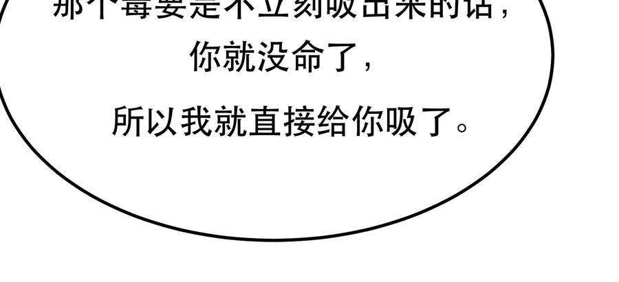 男主和后宫都是我的了42话 重见天日
