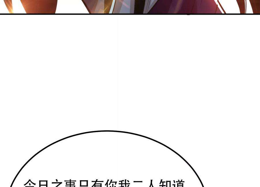 男主和后宫都是我的了42话 重见天日