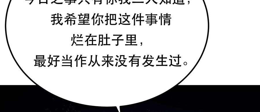 男主和后宫都是我的了42话 重见天日