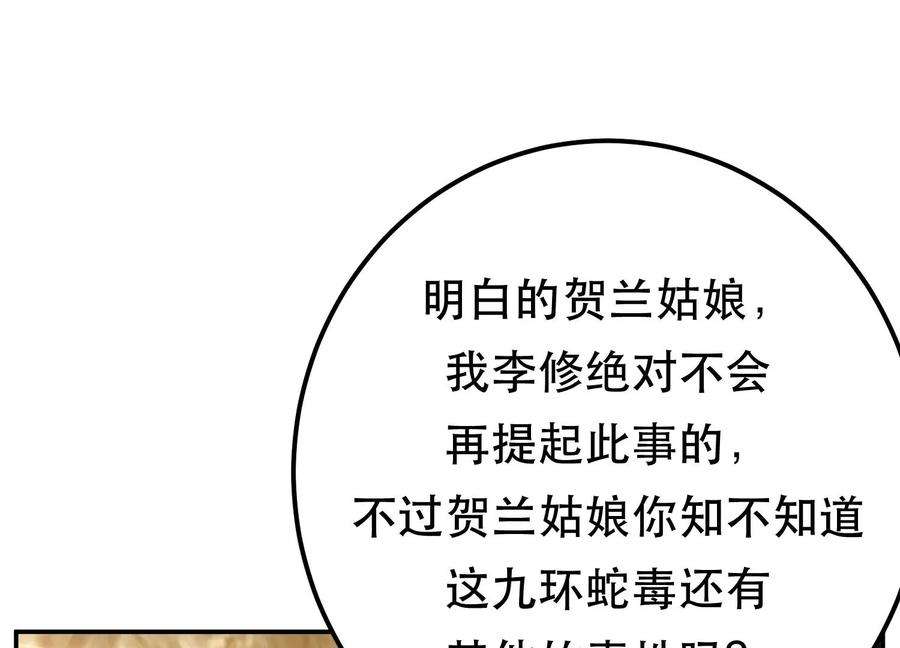 男主和后宫都是我的了42话 重见天日