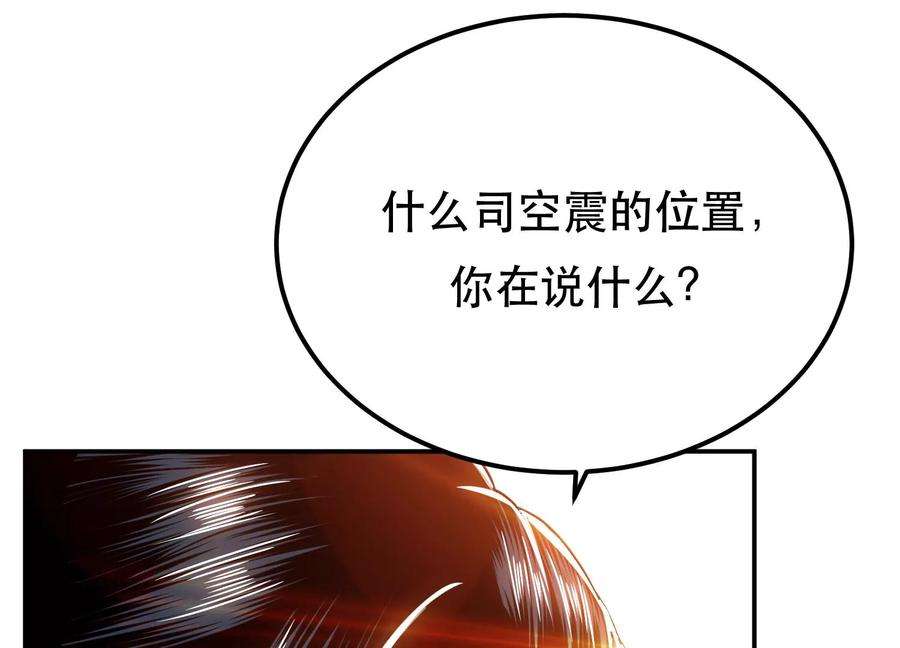 男主和后宫都是我的了43话 攻心计