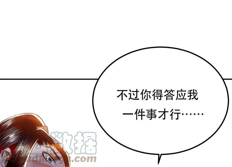 男主和后宫都是我的了43话 攻心计