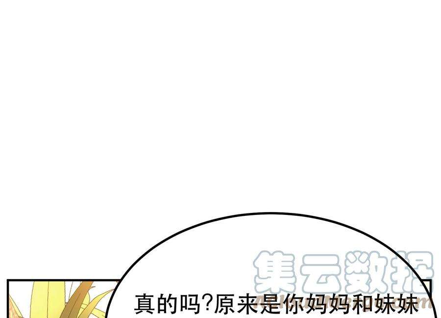 男主和后宫都是我的了43话 攻心计