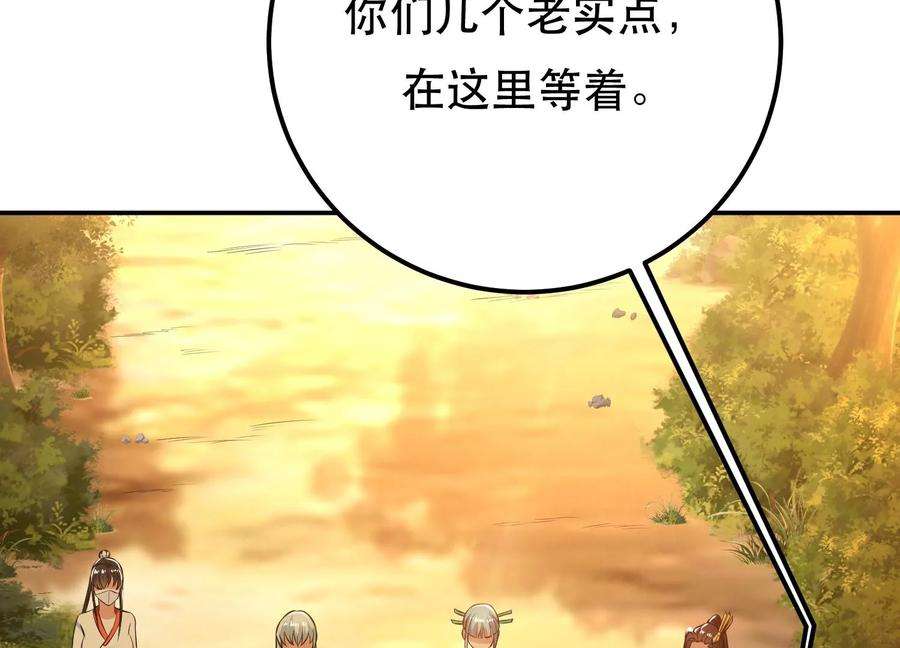 男主和后宫都是我的了43话 攻心计