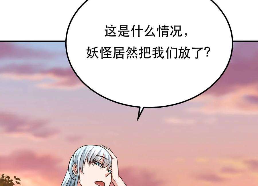 男主和后宫都是我的了43话 攻心计