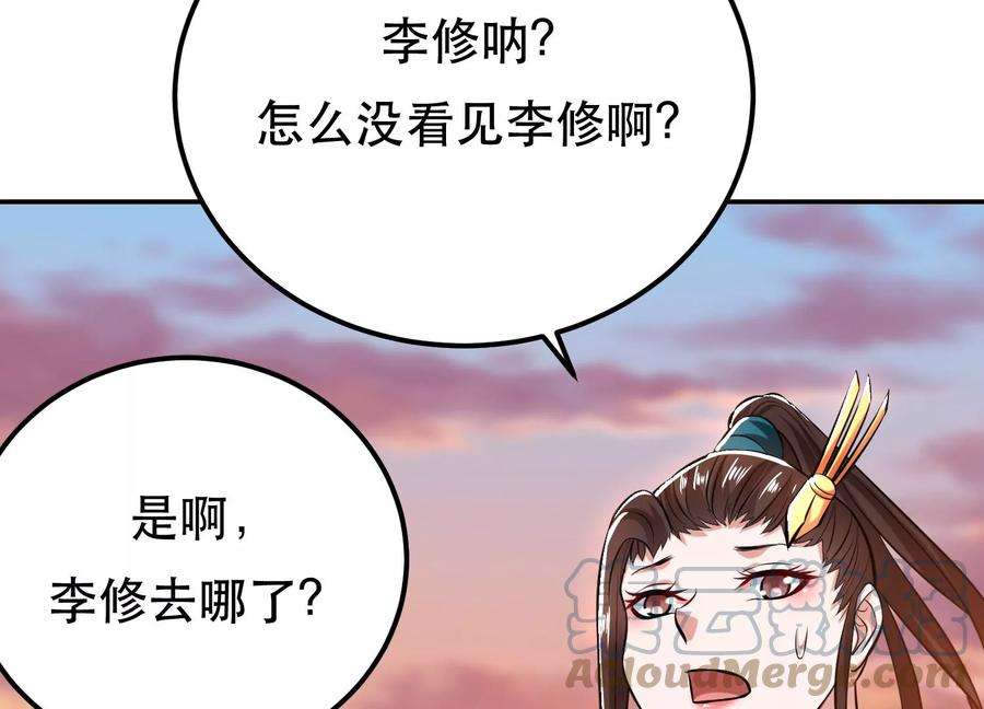 男主和后宫都是我的了43话 攻心计