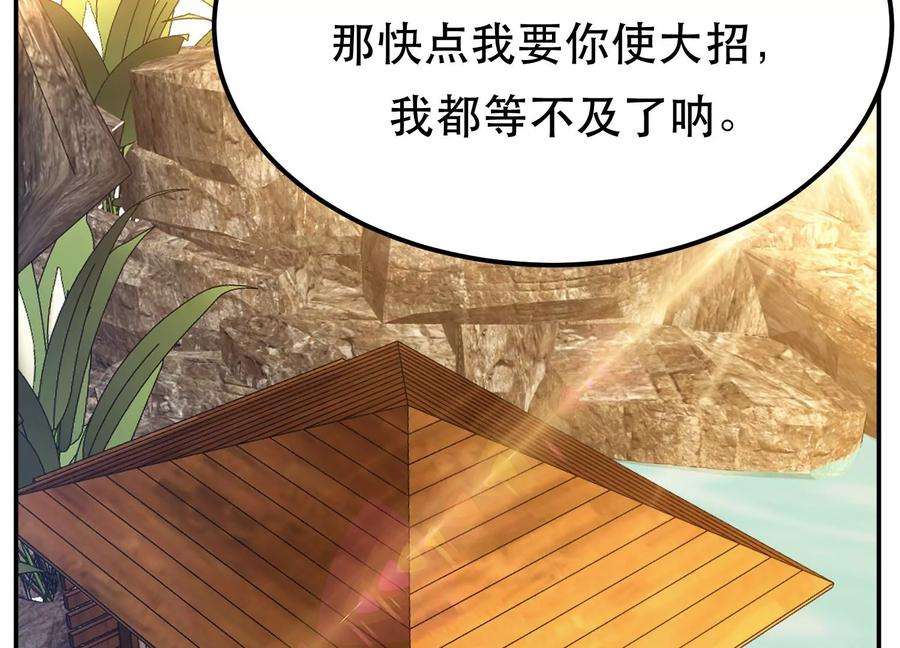 男主和后宫都是我的了43话 攻心计