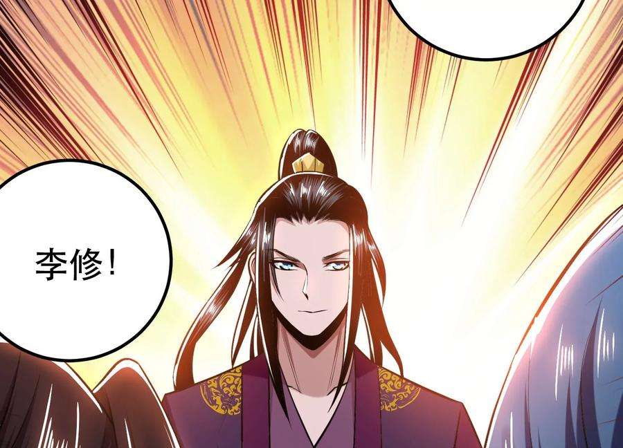 男主和后宫都是我的了43话 攻心计