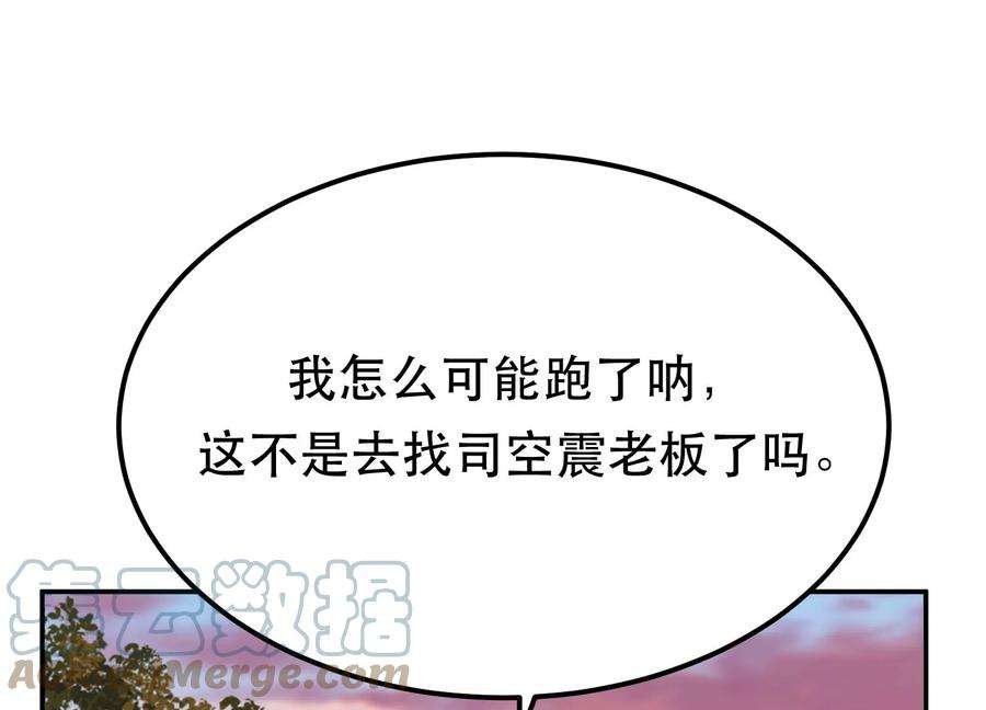 男主和后宫都是我的了43话 攻心计