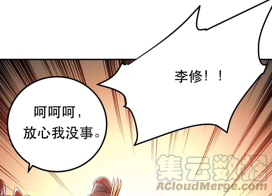 男主和后宫都是我的了43话 攻心计