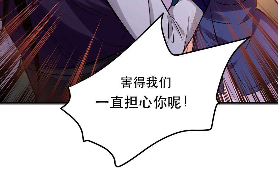 男主和后宫都是我的了43话 攻心计