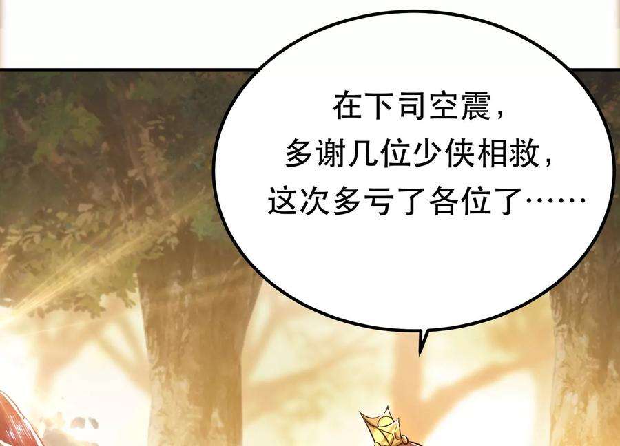 男主和后宫都是我的了43话 攻心计