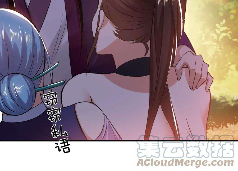 男主和后宫都是我的了43话 攻心计