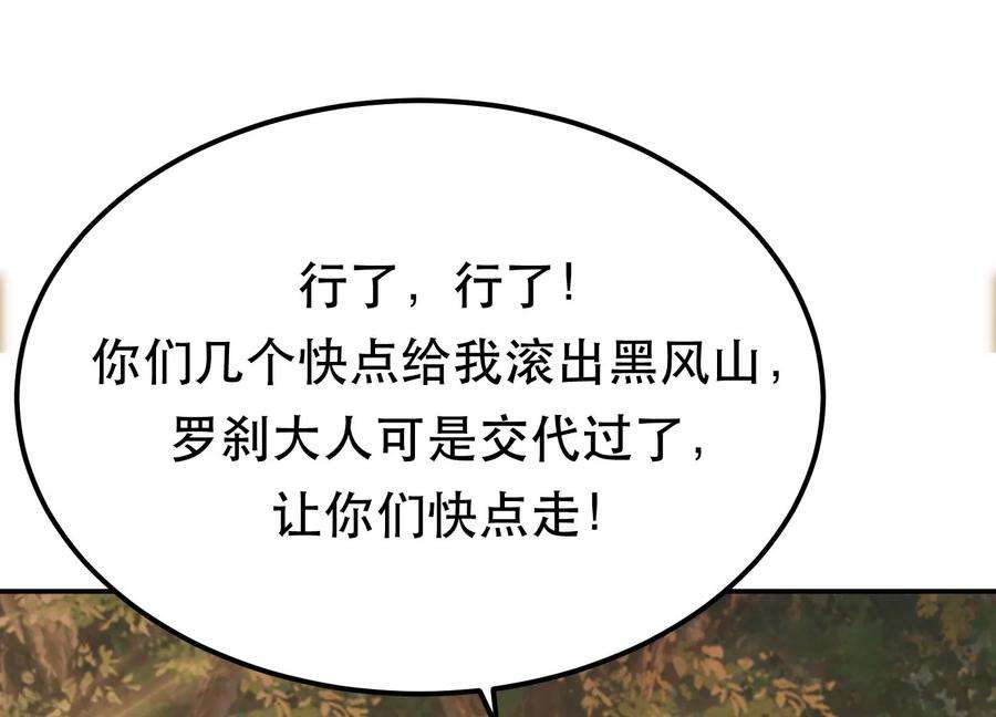 男主和后宫都是我的了43话 攻心计