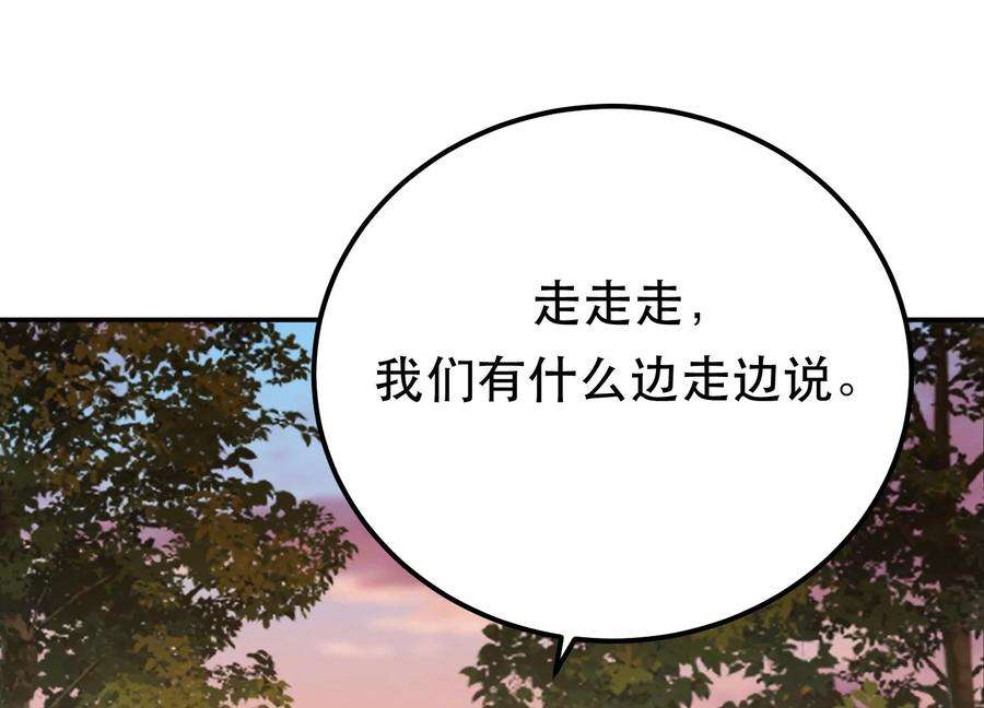 男主和后宫都是我的了43话 攻心计