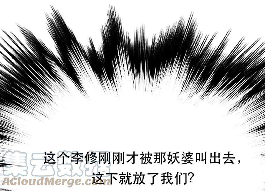 男主和后宫都是我的了43话 攻心计