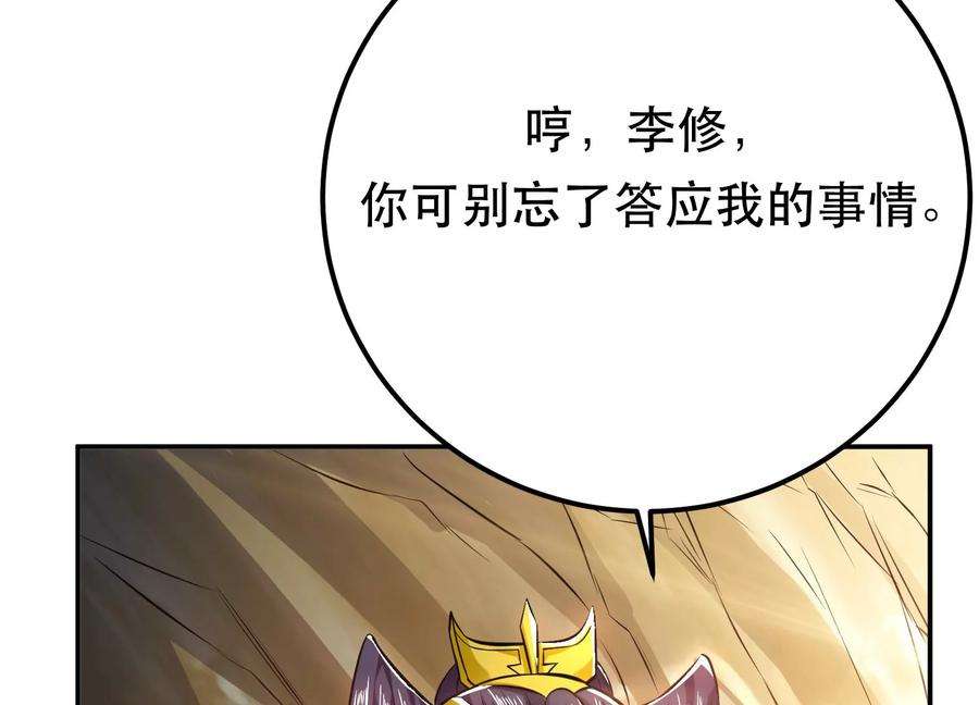 男主和后宫都是我的了43话 攻心计