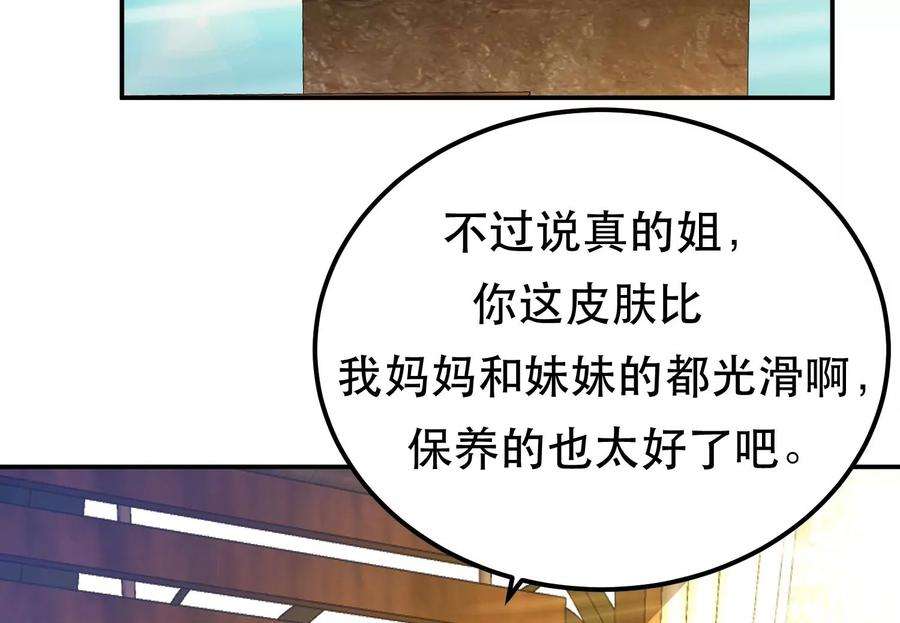 男主和后宫都是我的了43话 攻心计