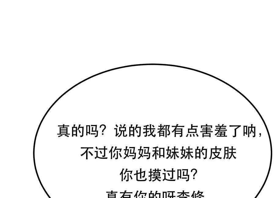 男主和后宫都是我的了43话 攻心计