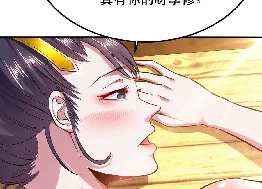 男主和后宫都是我的了43话 攻心计