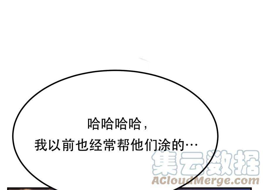 男主和后宫都是我的了43话 攻心计