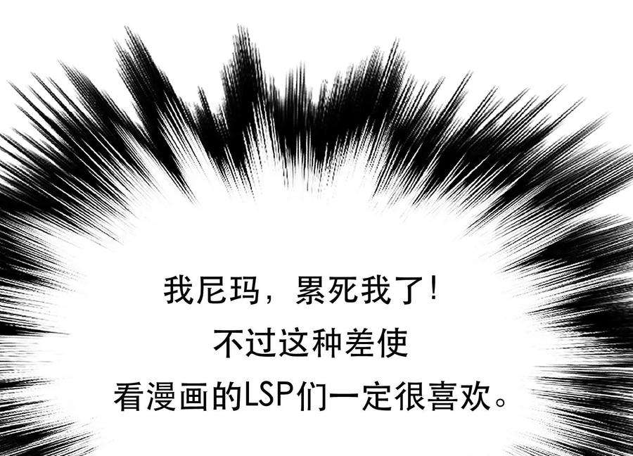 男主和后宫都是我的了43话 攻心计