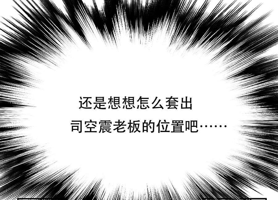 男主和后宫都是我的了43话 攻心计