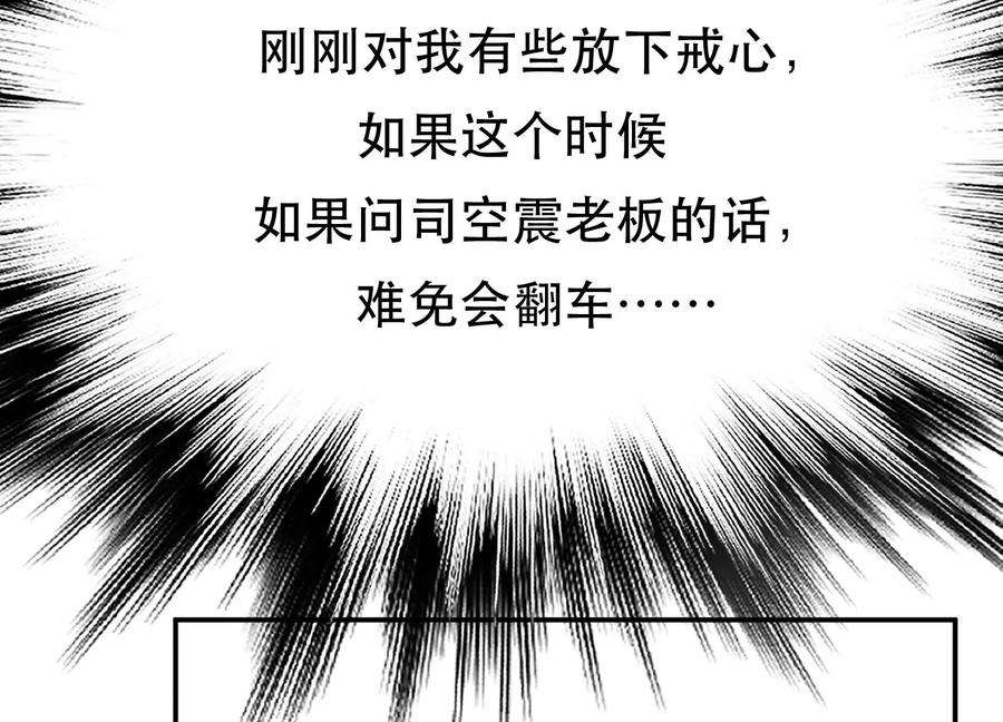 男主和后宫都是我的了43话 攻心计