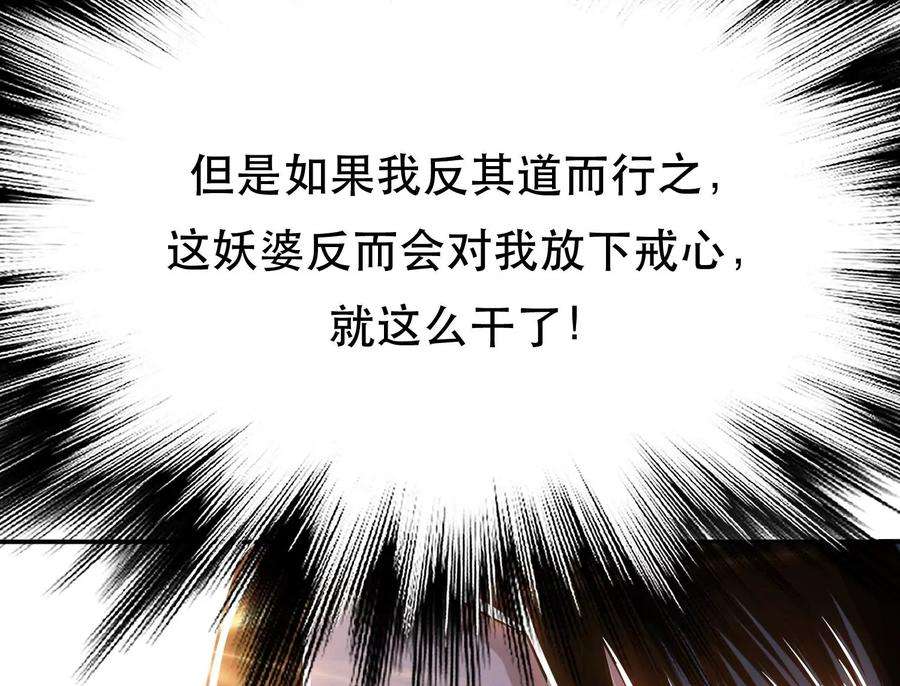 男主和后宫都是我的了43话 攻心计