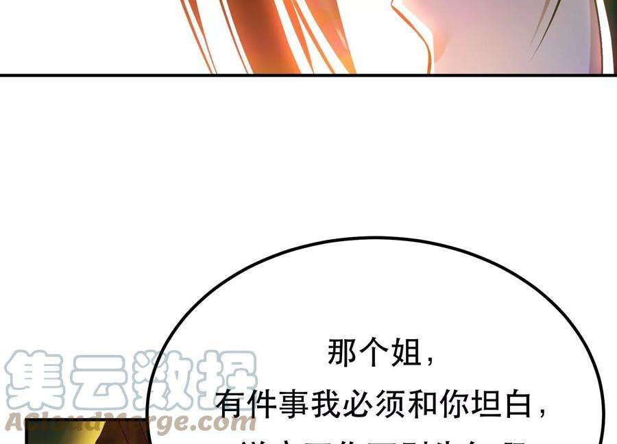 男主和后宫都是我的了43话 攻心计