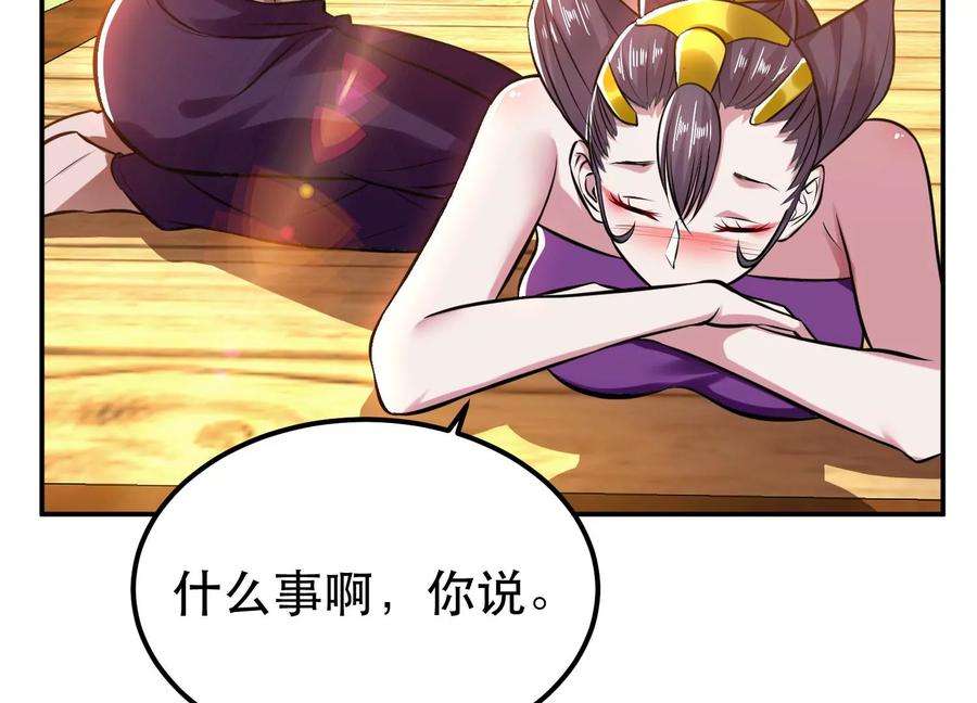 男主和后宫都是我的了43话 攻心计