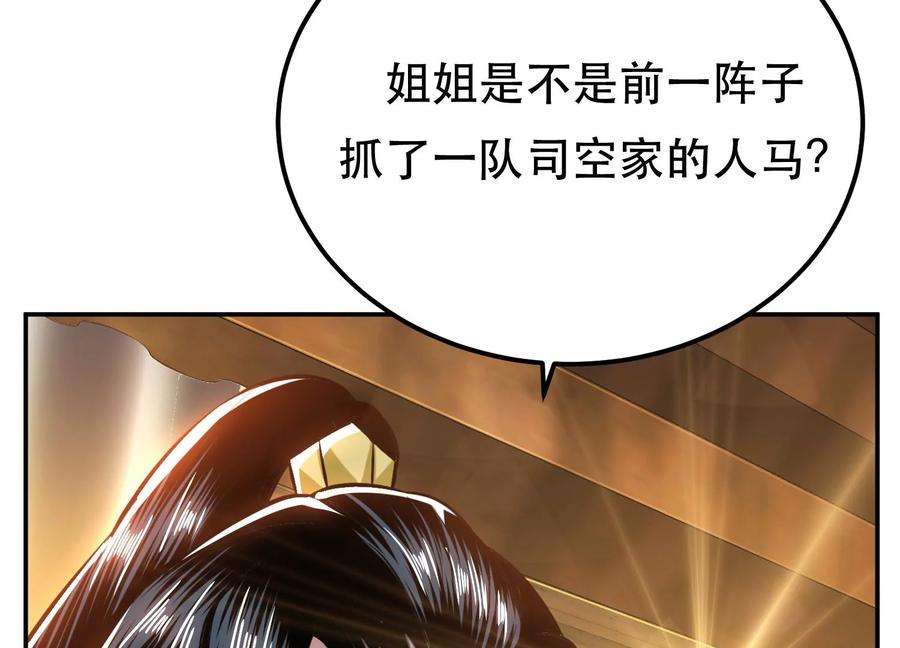 男主和后宫都是我的了43话 攻心计