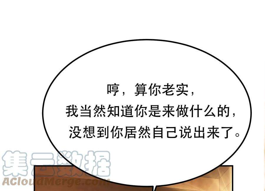 男主和后宫都是我的了43话 攻心计