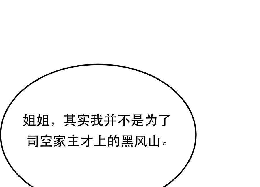 男主和后宫都是我的了43话 攻心计