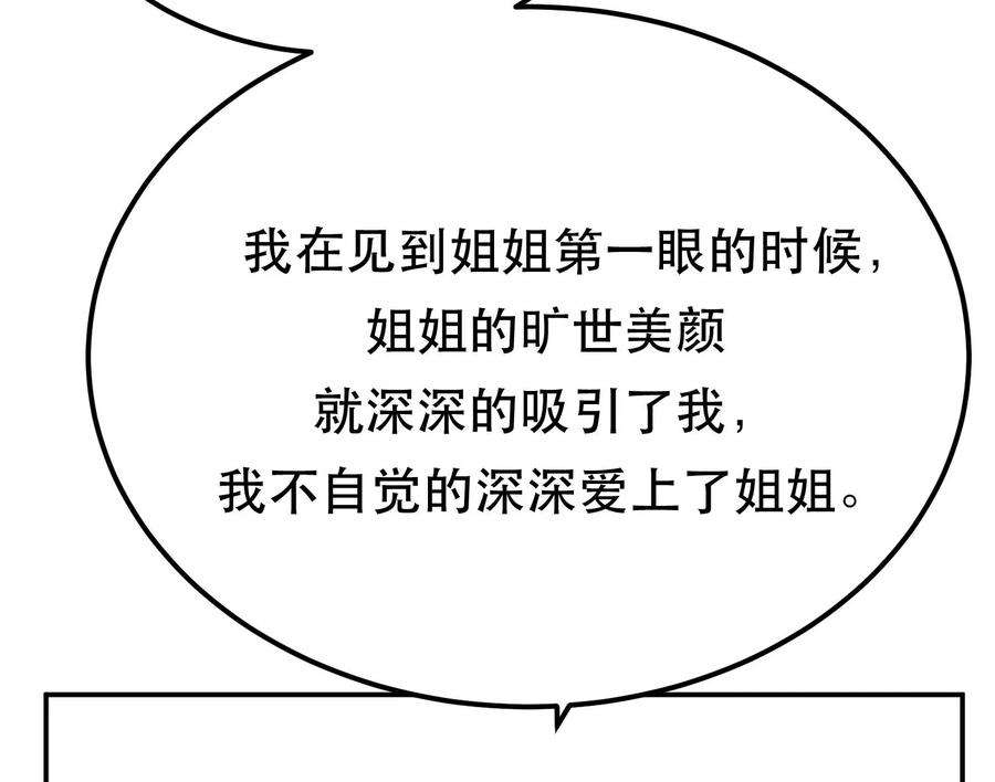 男主和后宫都是我的了43话 攻心计