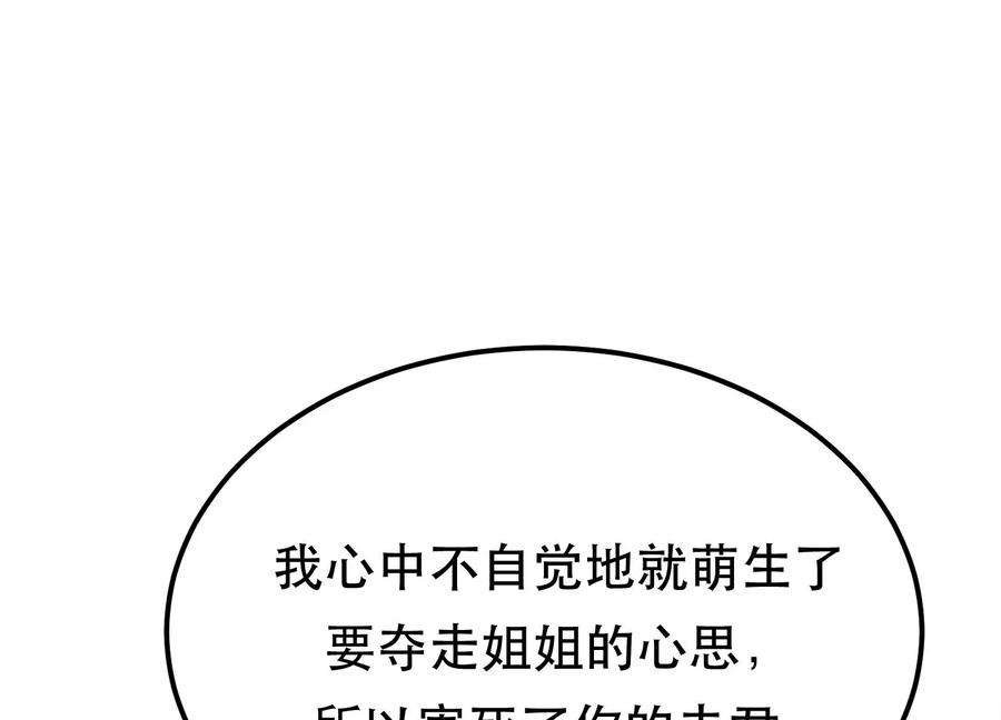 男主和后宫都是我的了43话 攻心计