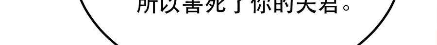 男主和后宫都是我的了43话 攻心计