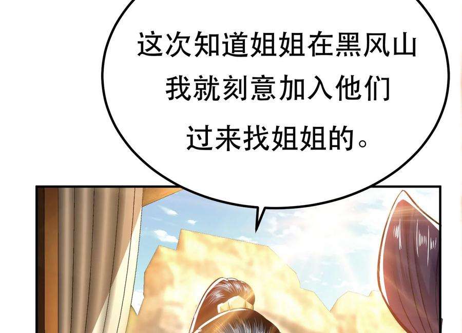 男主和后宫都是我的了43话 攻心计