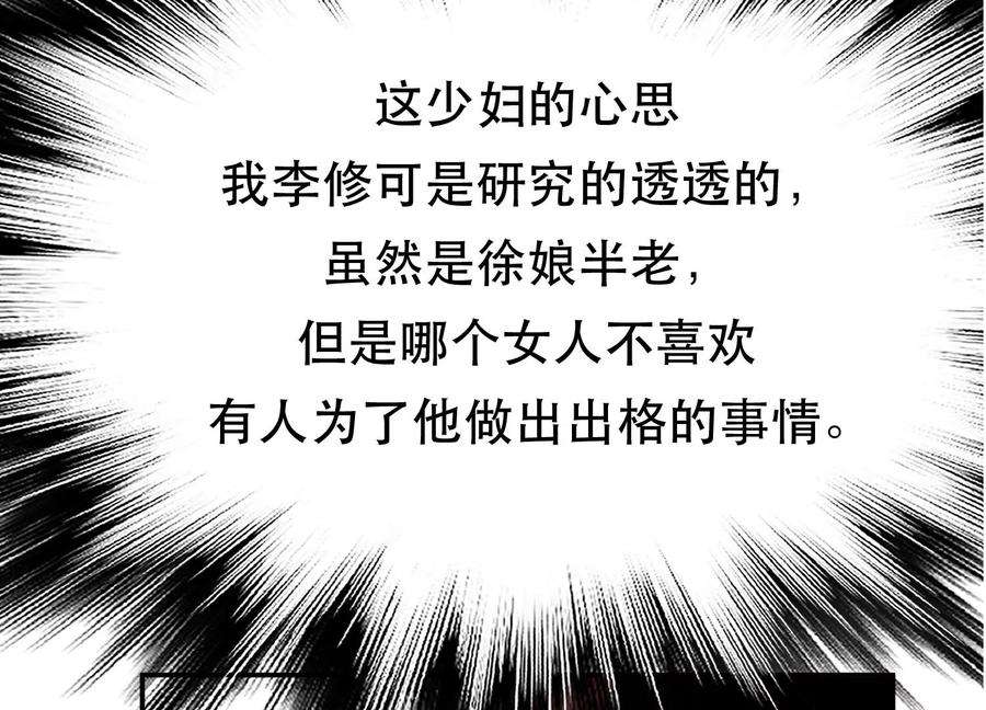 男主和后宫都是我的了43话 攻心计