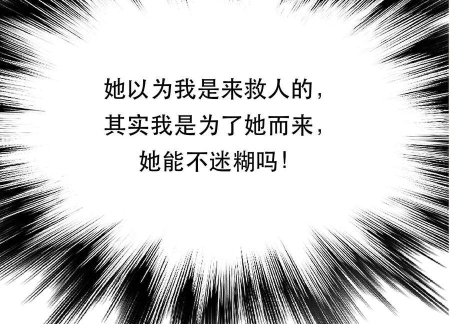 男主和后宫都是我的了43话 攻心计