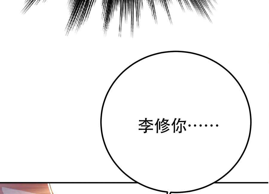 男主和后宫都是我的了43话 攻心计